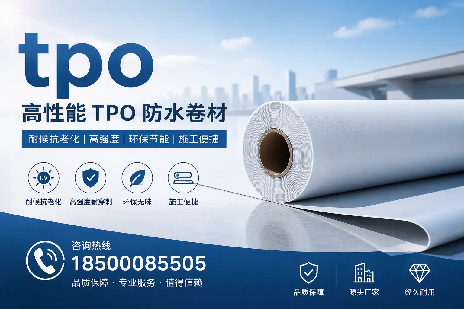 tpo材料的环保特性,助力承德企业实现可持续发展